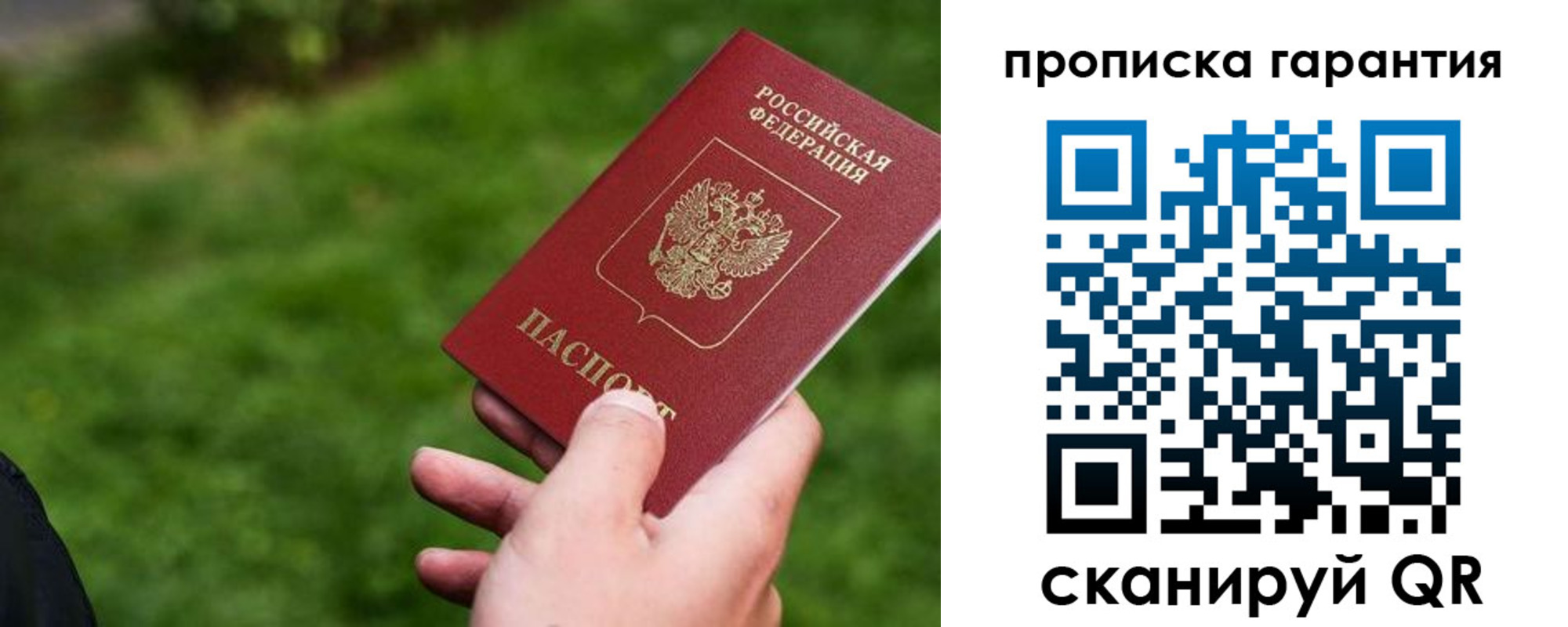 временная регистрация для школы в Мантурово
