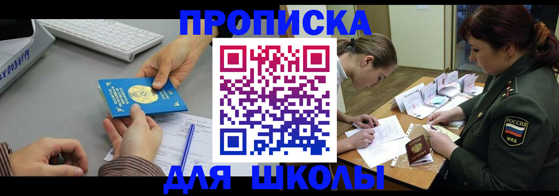 прописка для работы в Мантурово