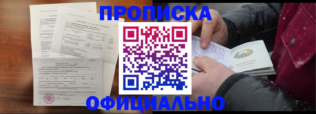 временная регистрация для школы в Мантурово