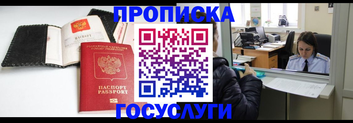 временная регистрация поиск в Мантурово