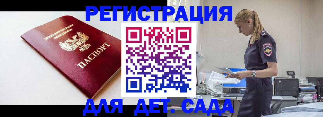 временная регистрация в Мантурово