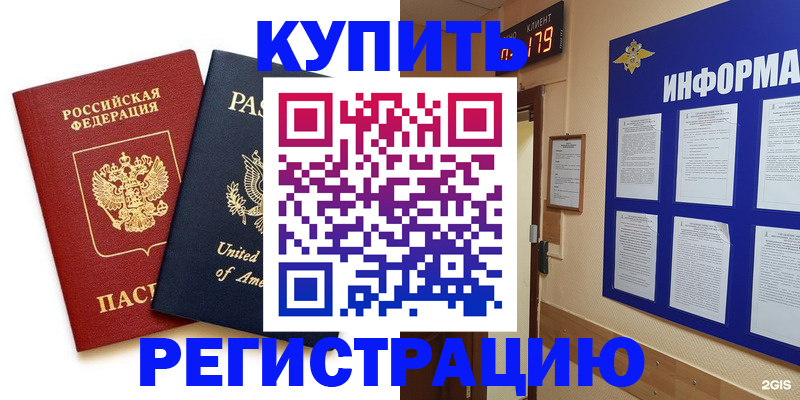 регистрация в Мантурово