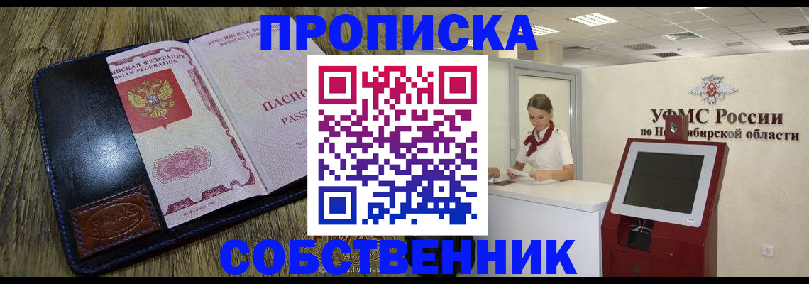 прописка гарантия в Мантурово