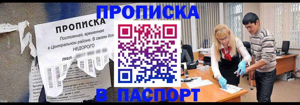 временная регистрация собственник в Мантурово