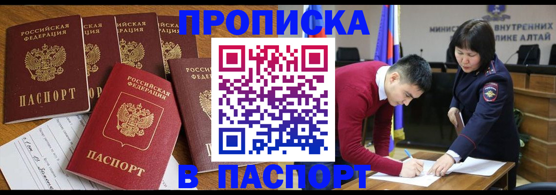 прописка иностранных граждан в Мантурово