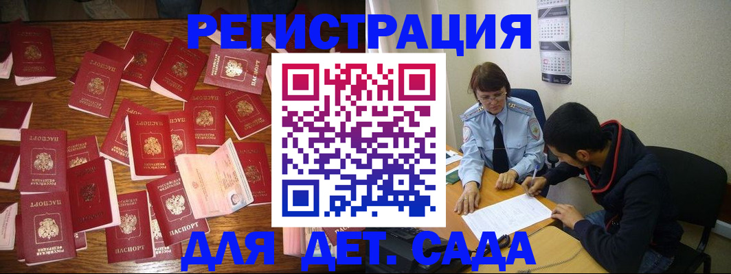 регистрация в Мантурово
