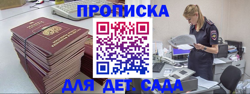 временная прописка в Мантурово